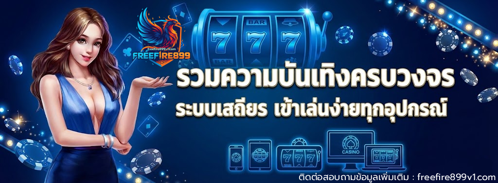 cover-freefire899